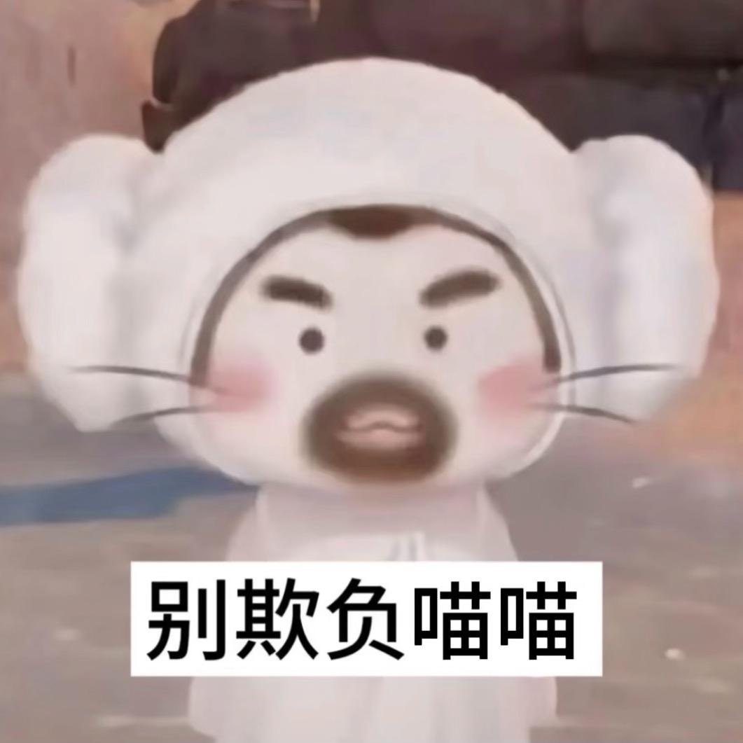 ˶᳐ 聚财喵喵 ˶᳐੭ﾞ