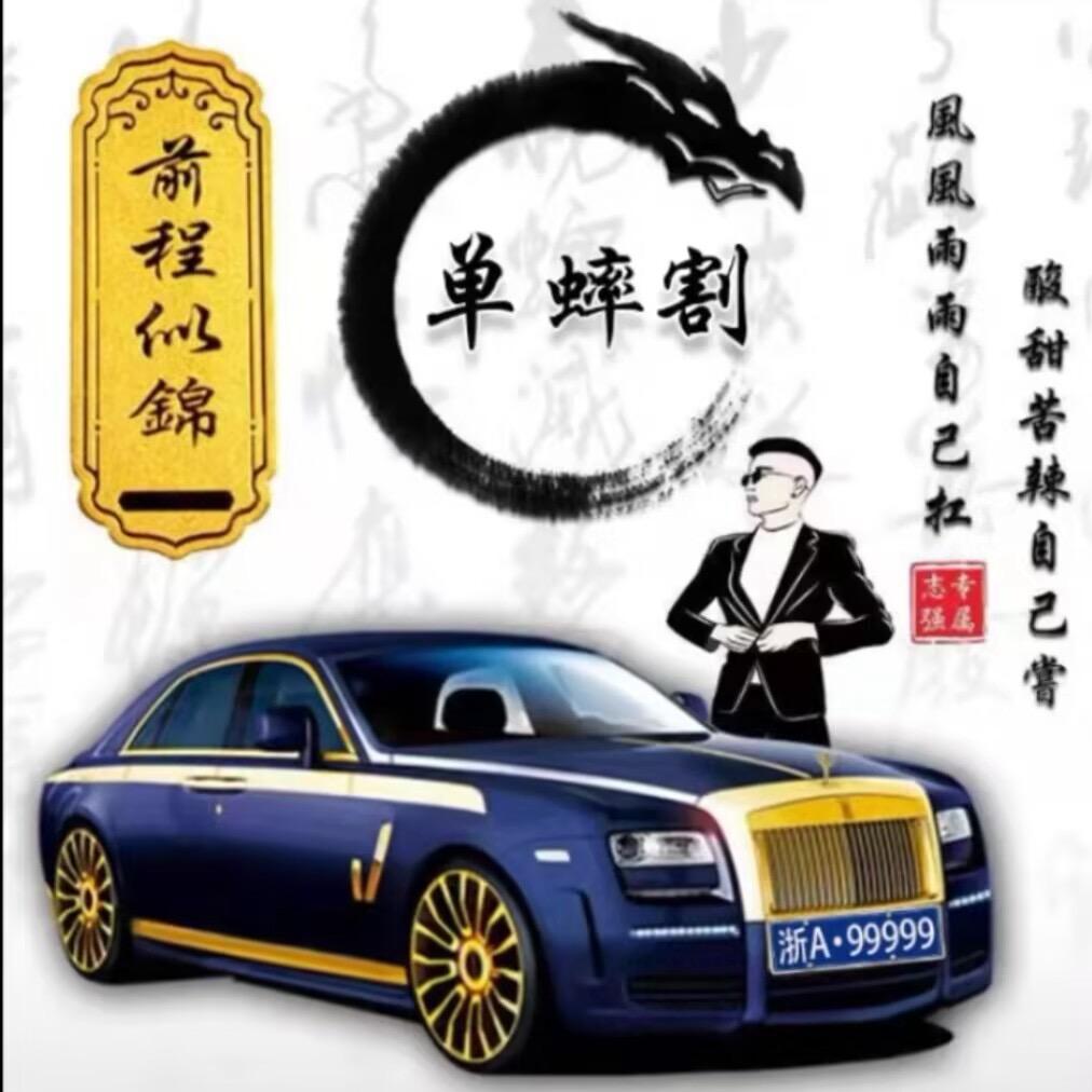 赢家