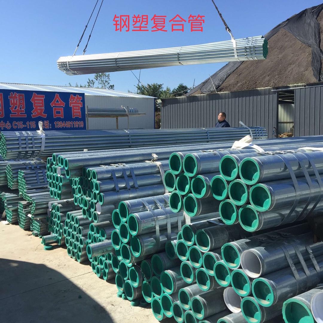 PSP钢塑复合管