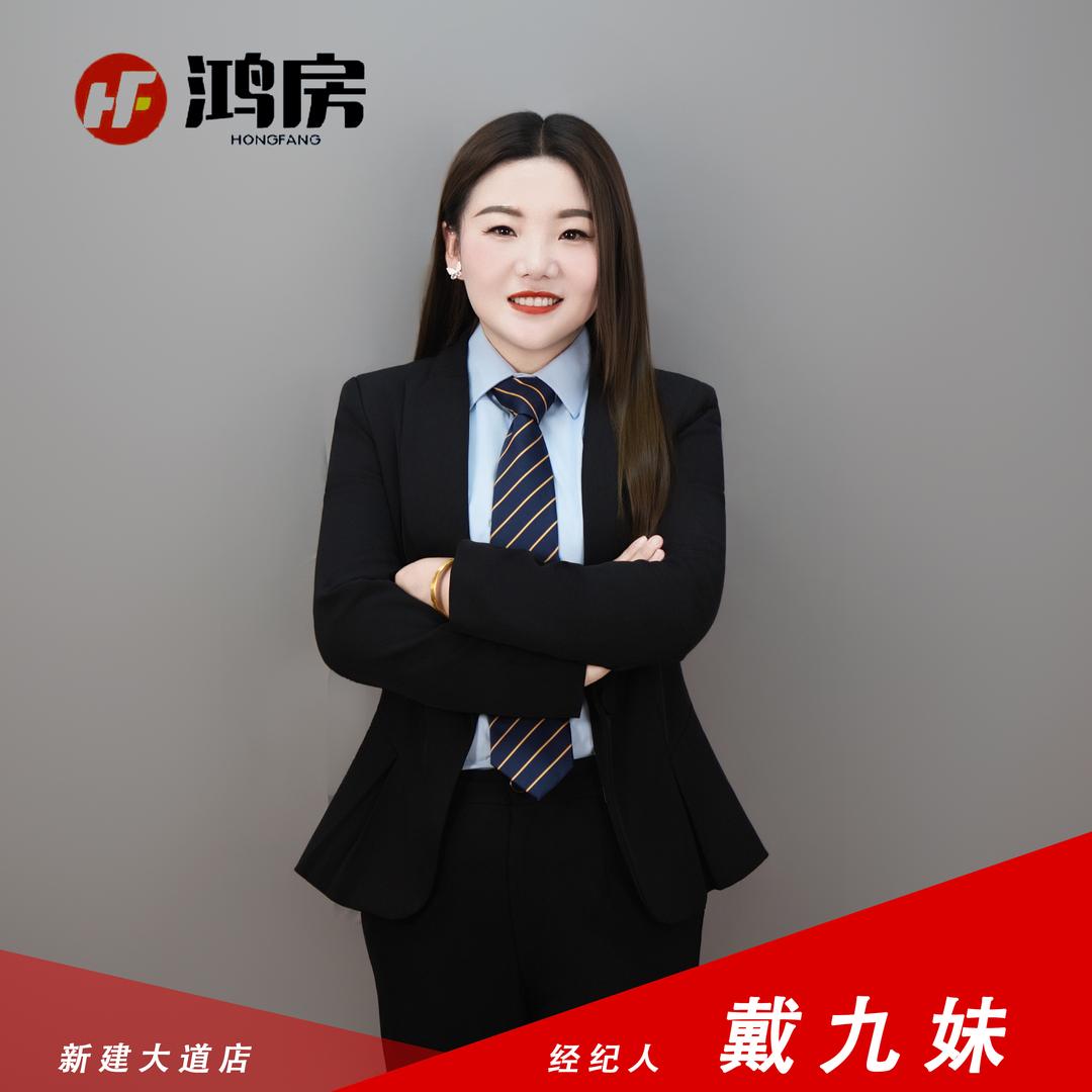 南昌九妹讲房（鸿房筑云）
