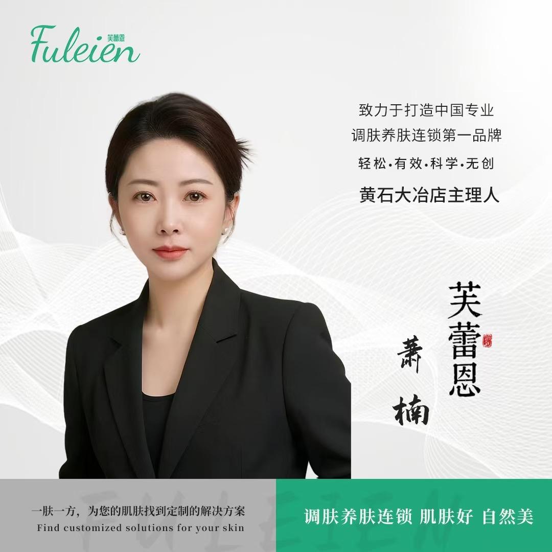 美业楠姐