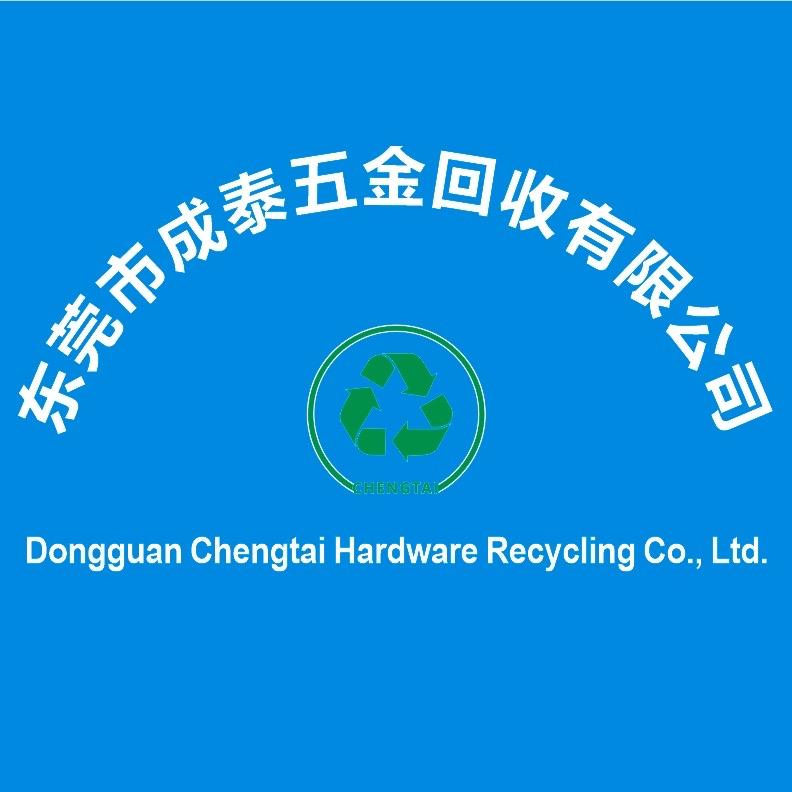 东莞成泰再生资源［强磁回收］