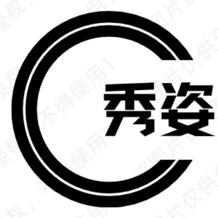 秀姿XIUZI女鞋集合店