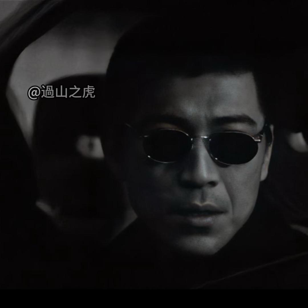 過山之虎
