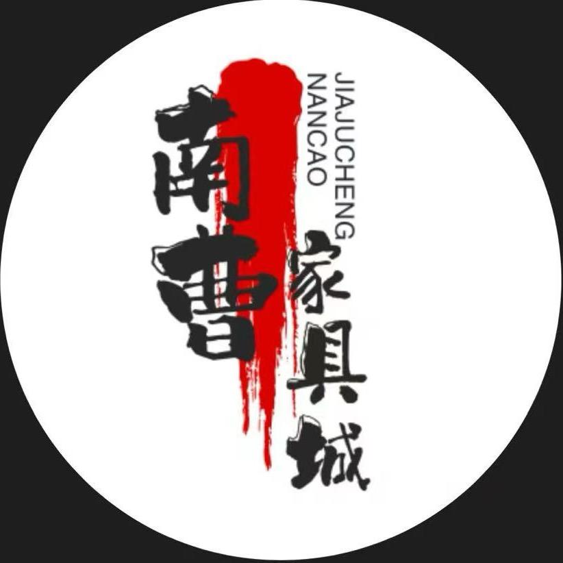 郑州 南曹家具城-李姐