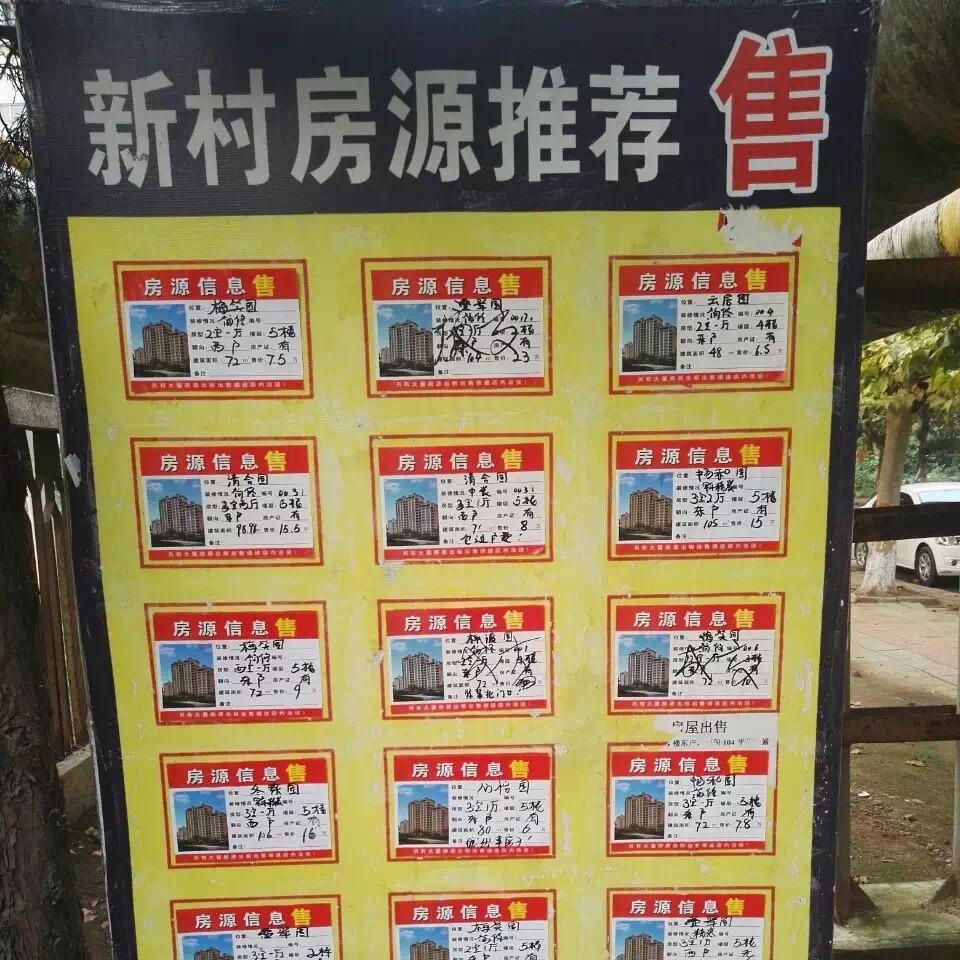 济东房源推荐
