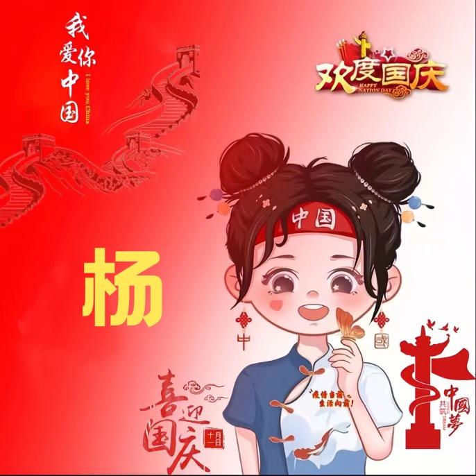 木  易 Yang💋