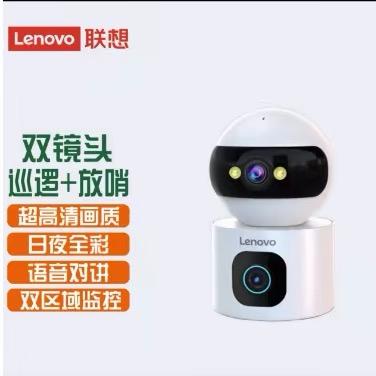 江航安防/联想Lenovo