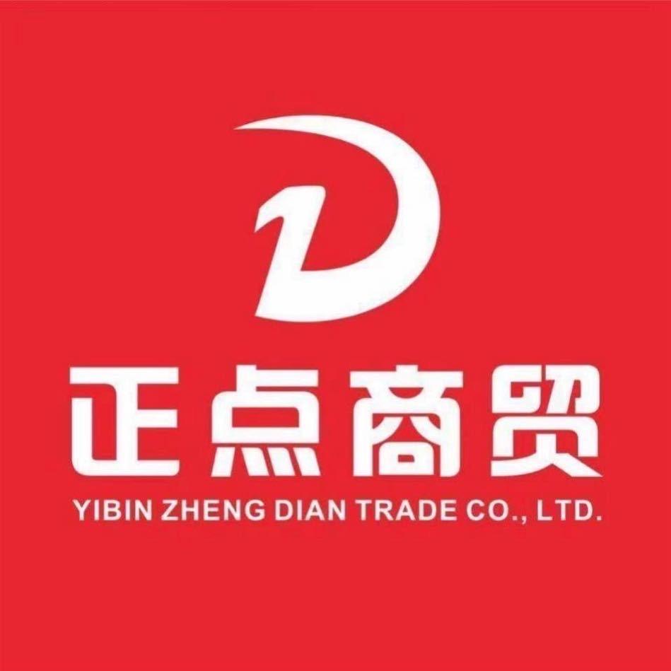 宜宾正点商贸有限公司