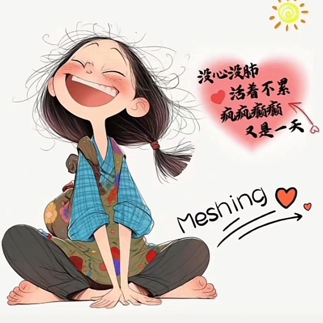 喜羊羊