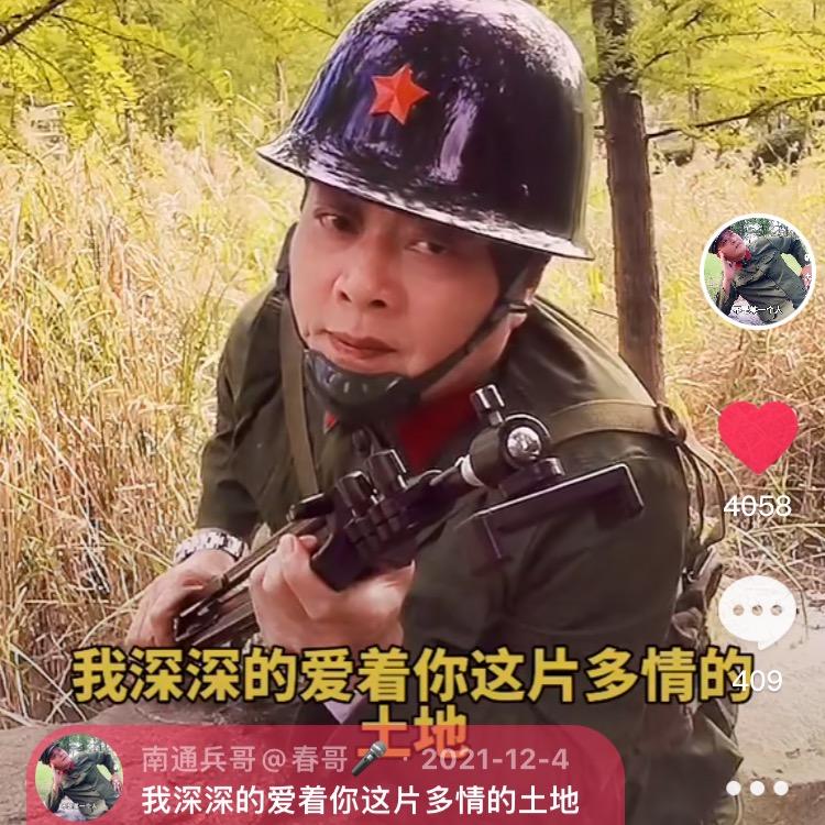 南通兵哥🎤@春天哥