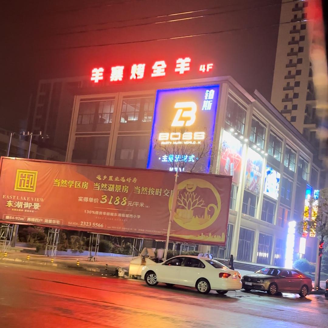 羊寨烤全羊——雷羊子
