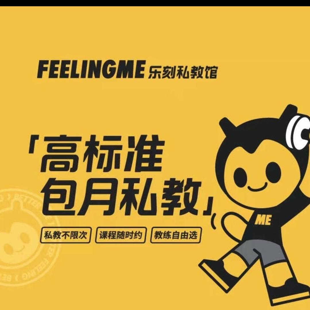 乐刻私教馆杭州三墩硒和云创