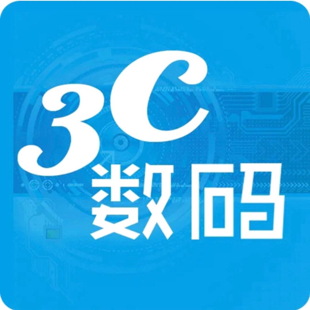 3C数码家电厂家