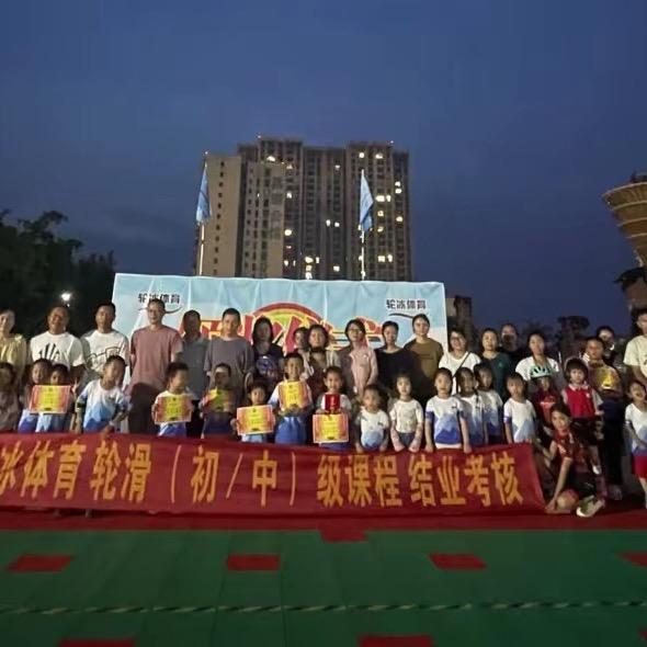 芒市轮冰体育轮滑运动中心（轮滑）