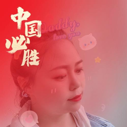 潘潘穿搭
