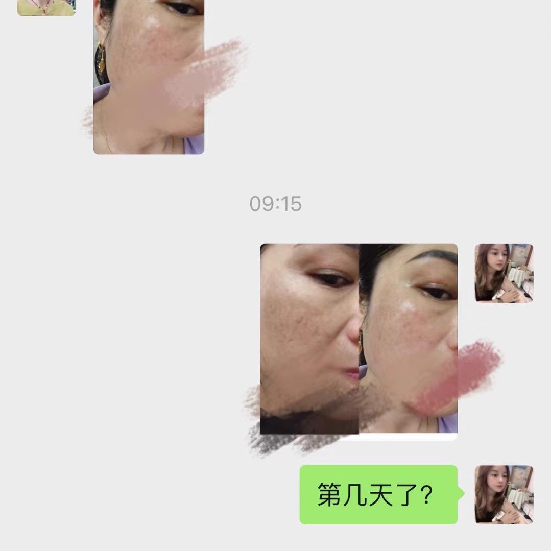 友谊护肤