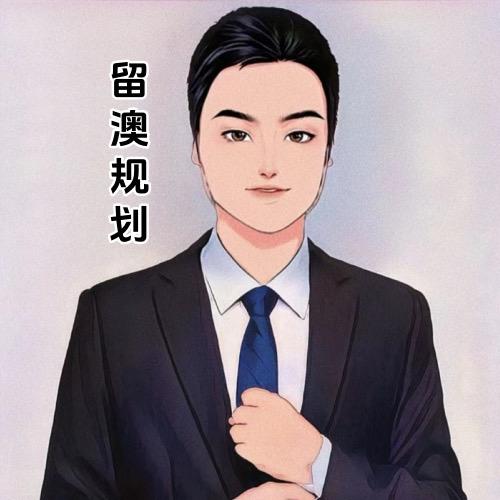 启赛澳洲出国