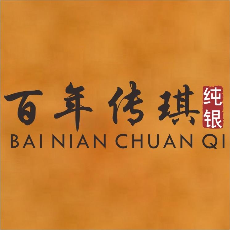 百年传琪饰品旗舰店