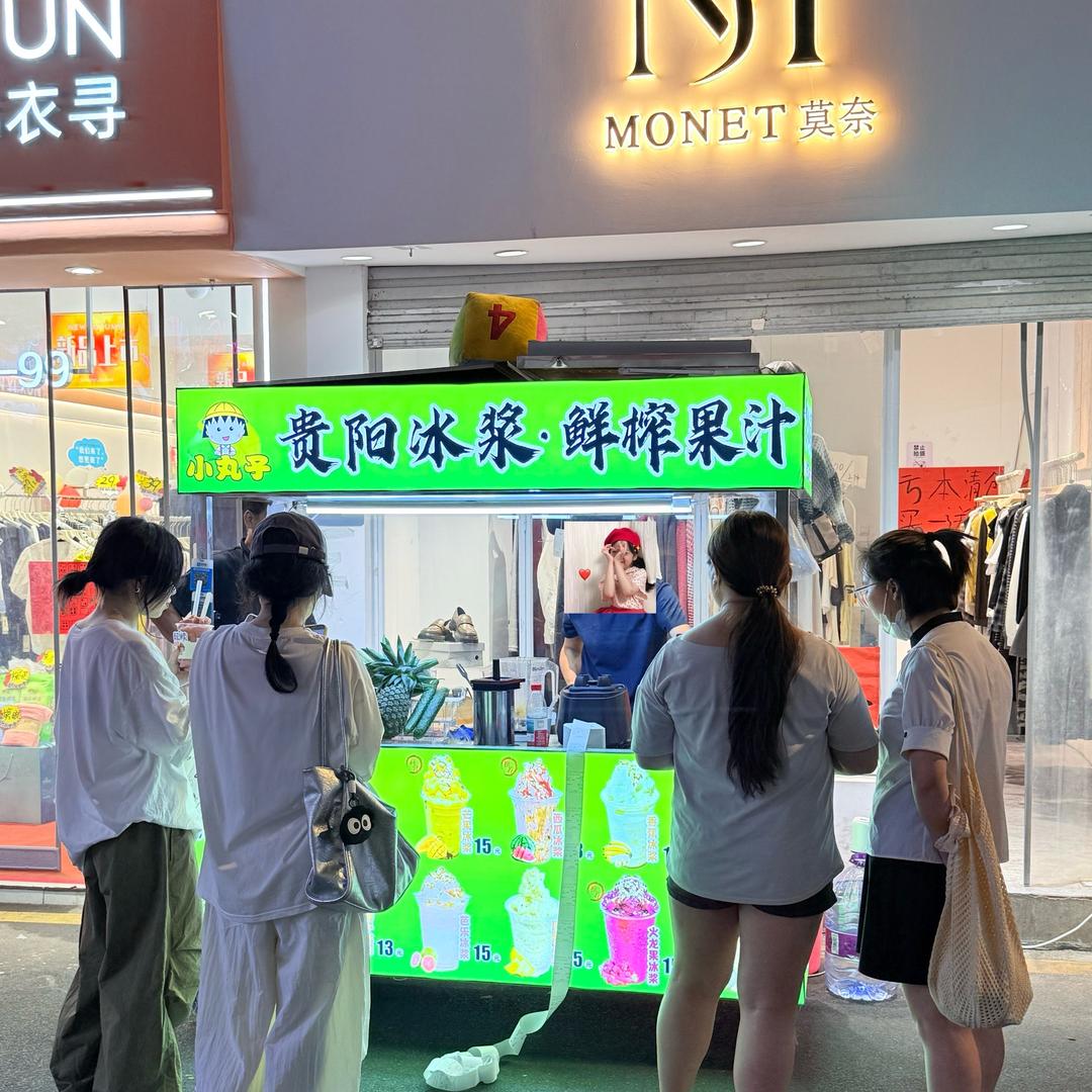 厦门安兜摆摊 贵阳冰桨