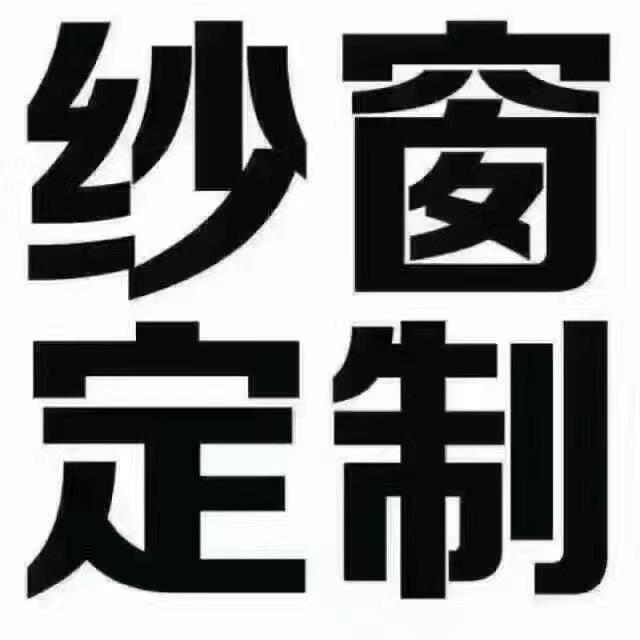 株洲纱窗纱门厂