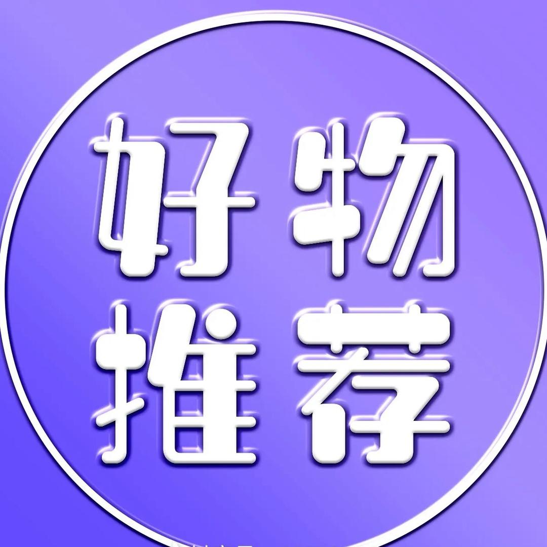 好物优选