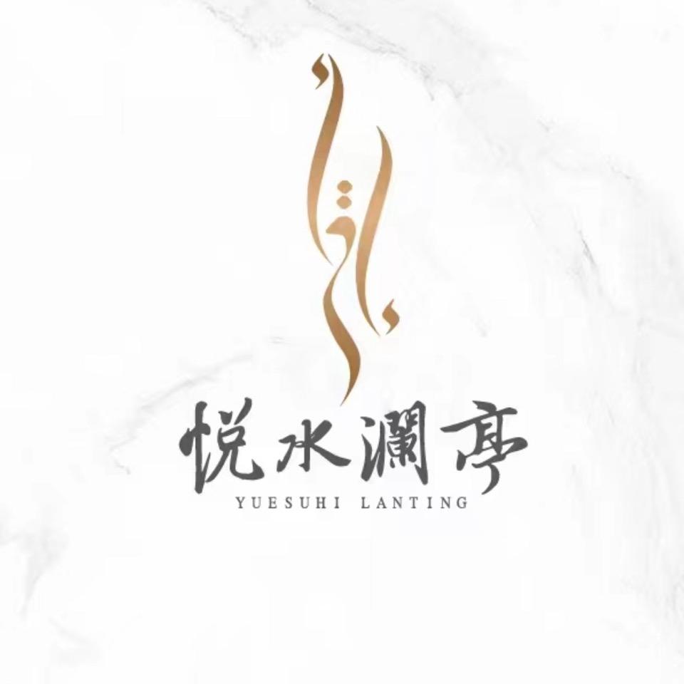 铜官区悦水澜亭足浴店