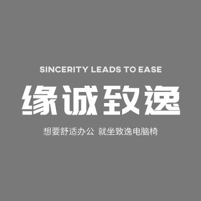 安吉致逸家居有限公司企业店