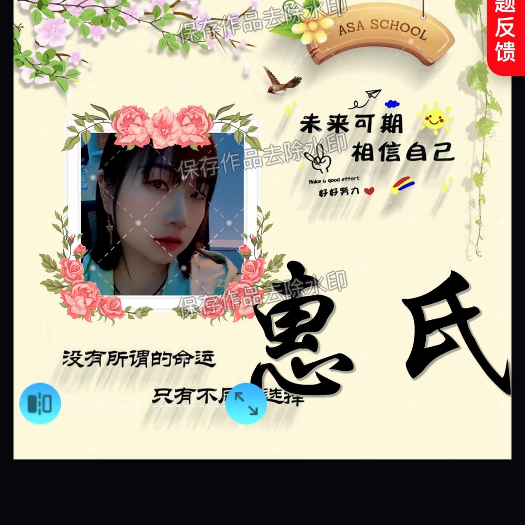 惠妹