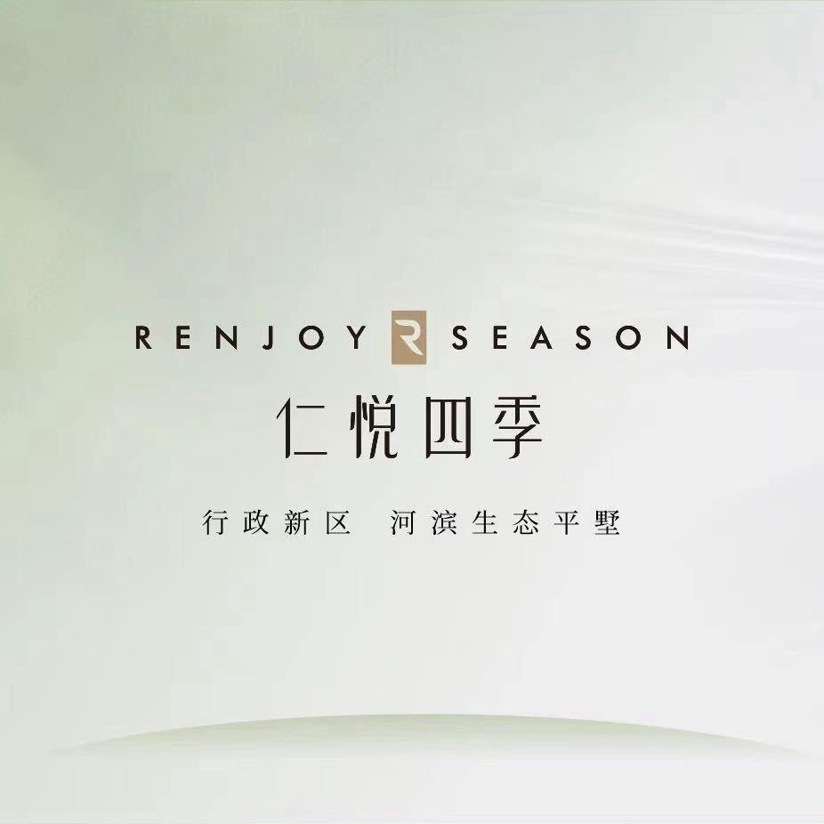 仁悦四季-向楠
