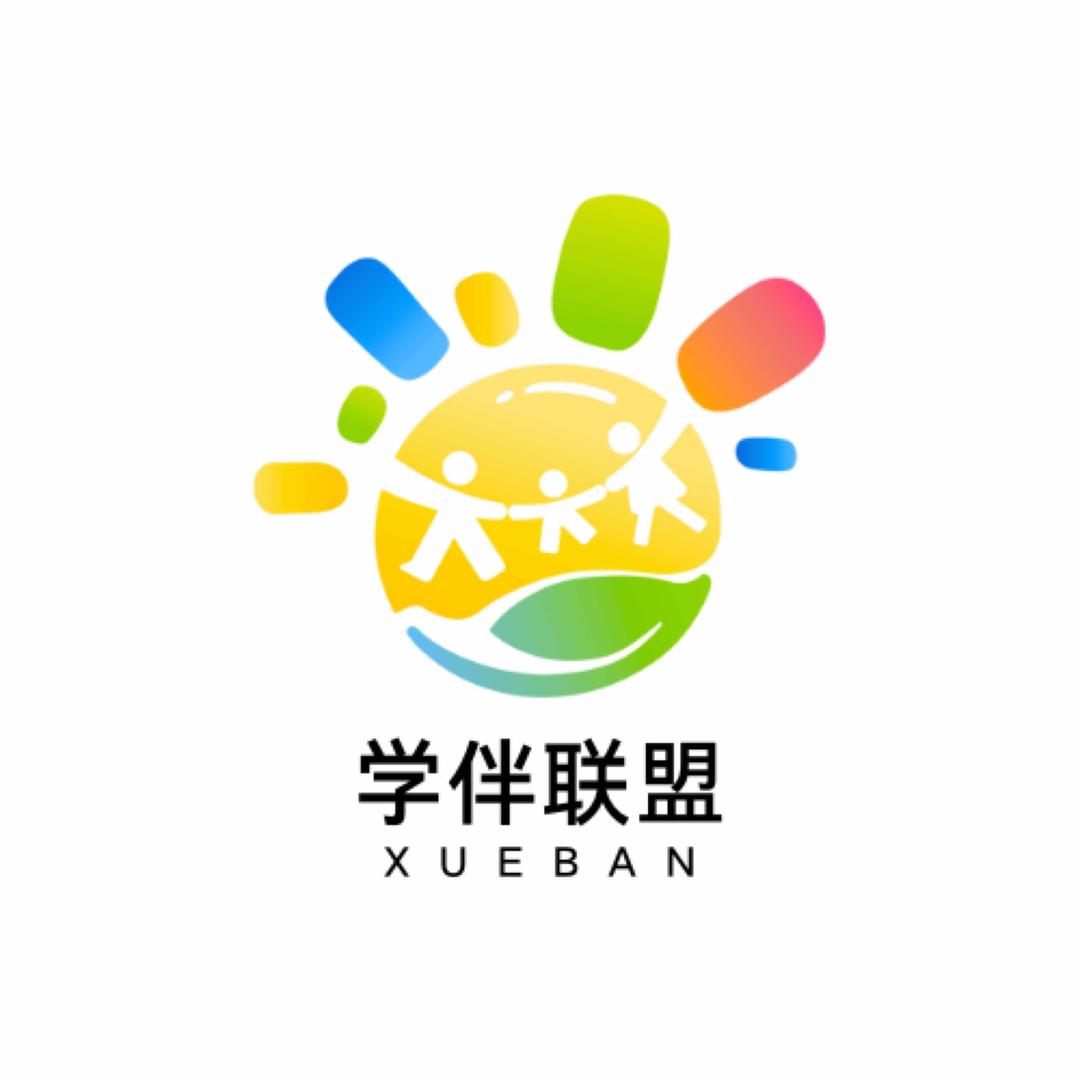 学伴联盟