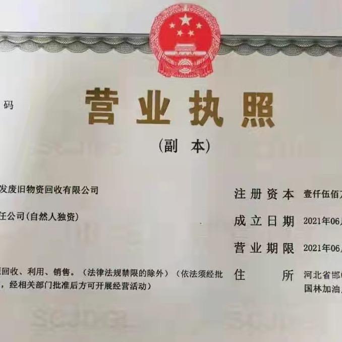 大量回收废电线电缆