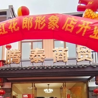 广西柳州腾泰商贸有限公司蓝姐