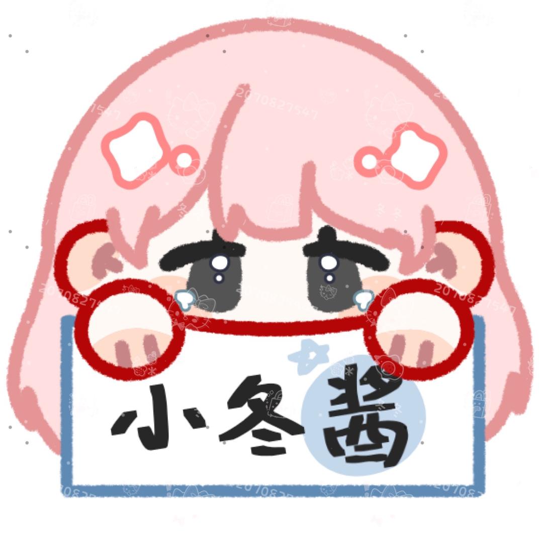 小冬困困