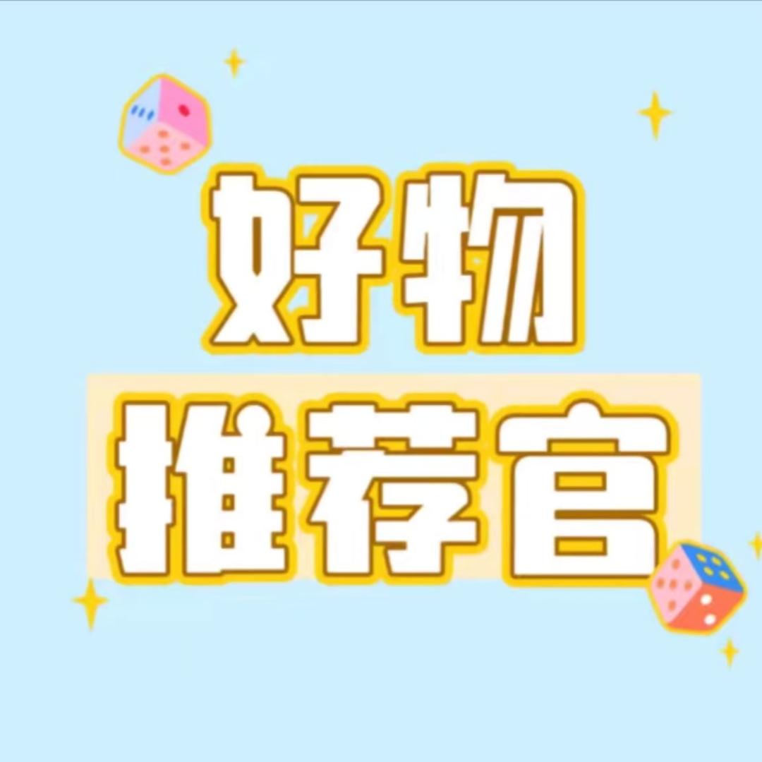 有缘人精选好物