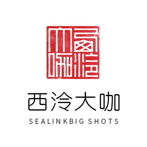 西泠大咖官方旗舰店瓷器甄选