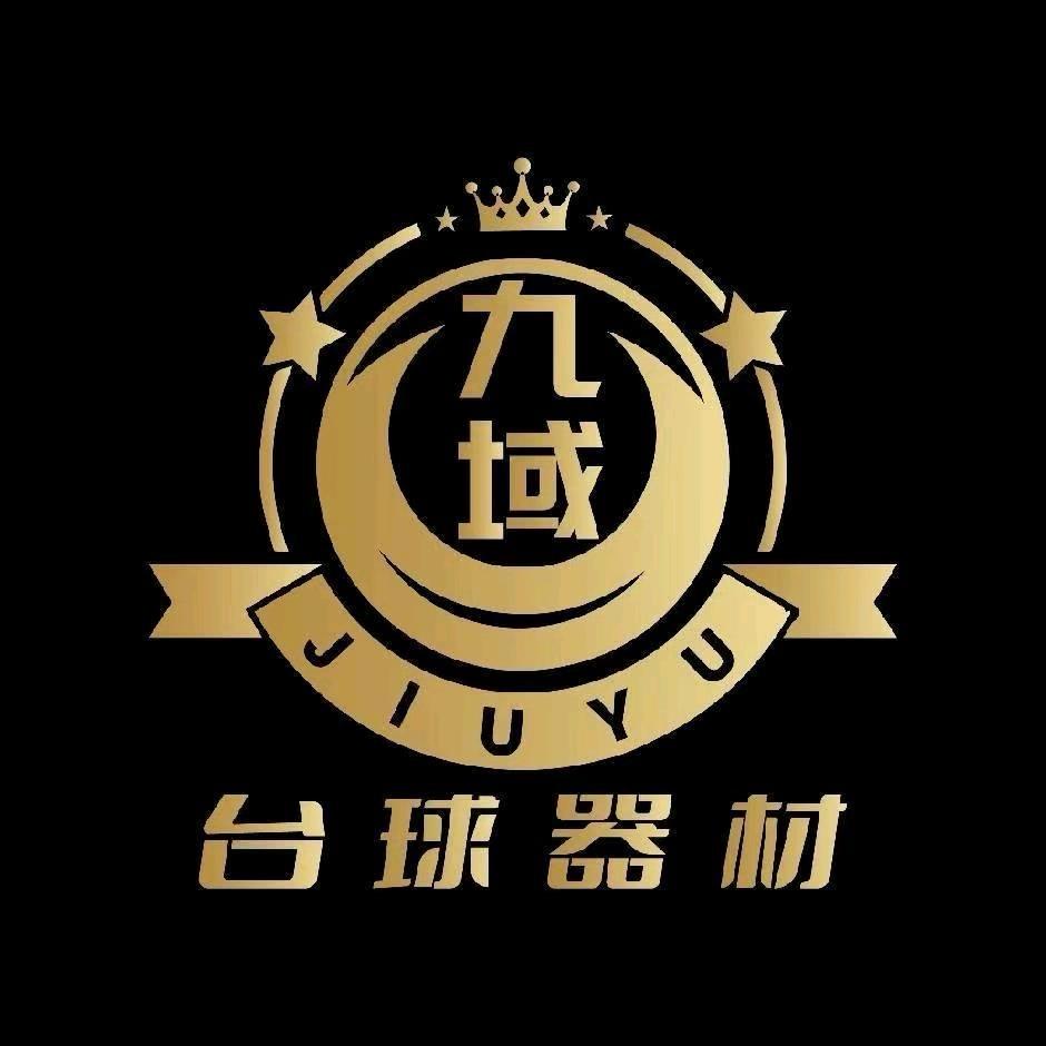 九域台球用品体验店直播号