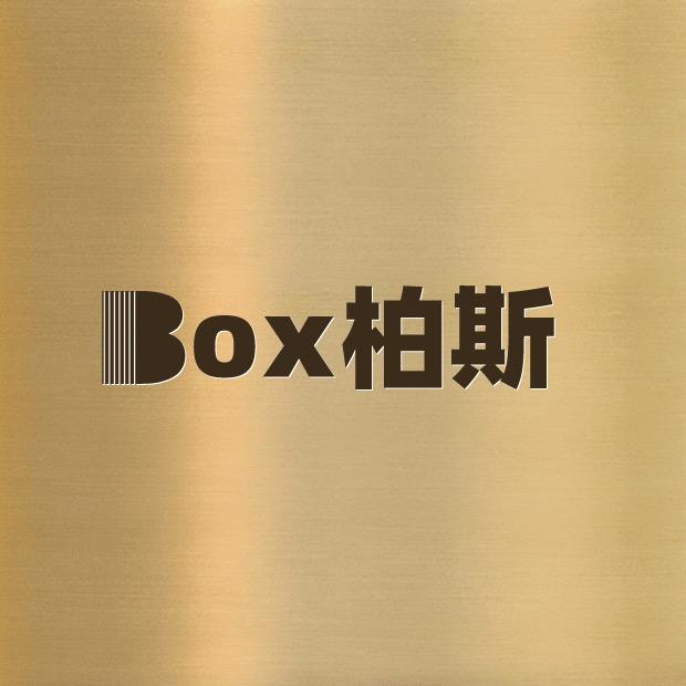 佛山市Box柏斯家具工厂店