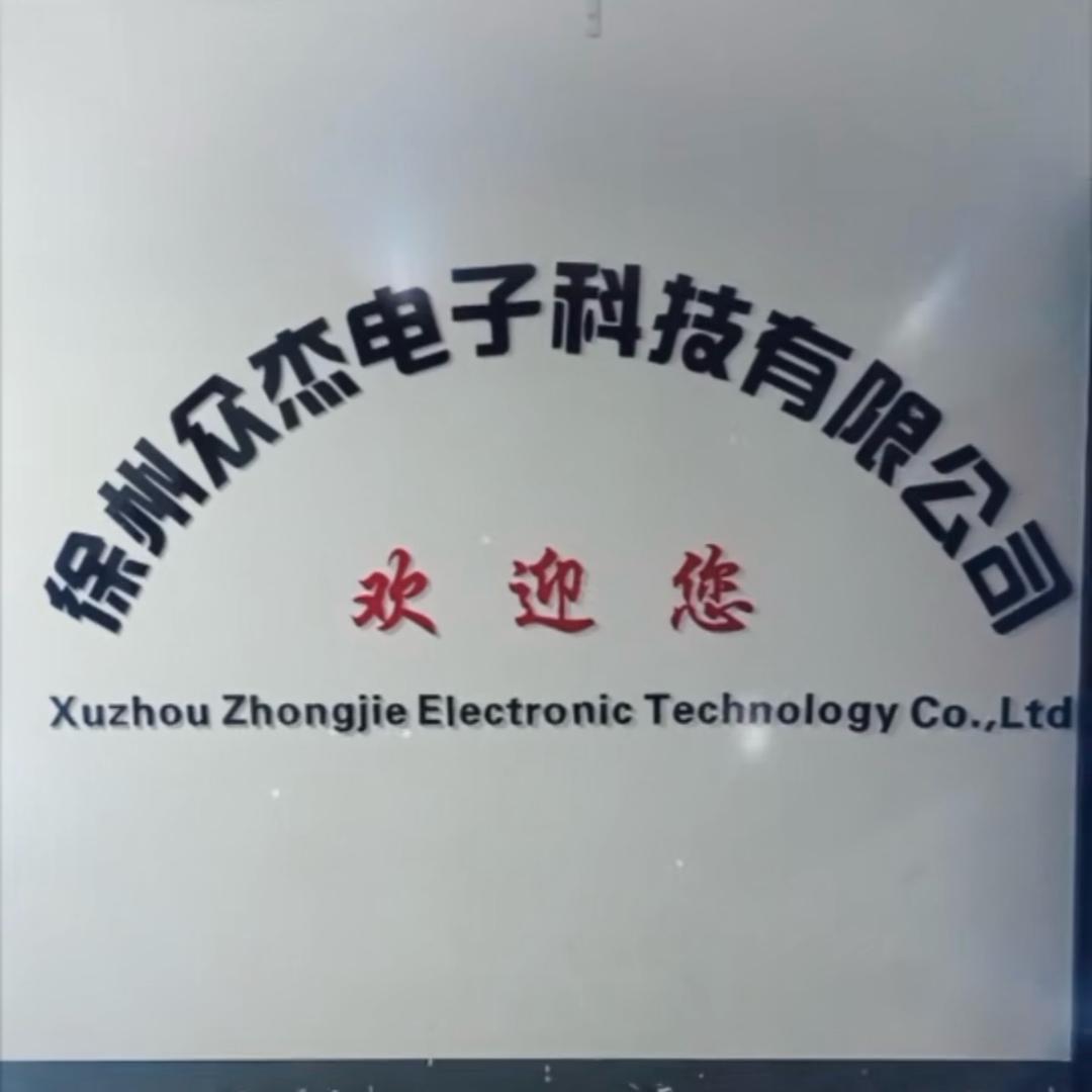 众杰医疗