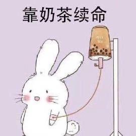 🫧 🧋奶茶 ❦˓•姐姐🎈