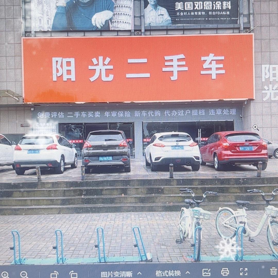安庆阳光二手车行徐哥