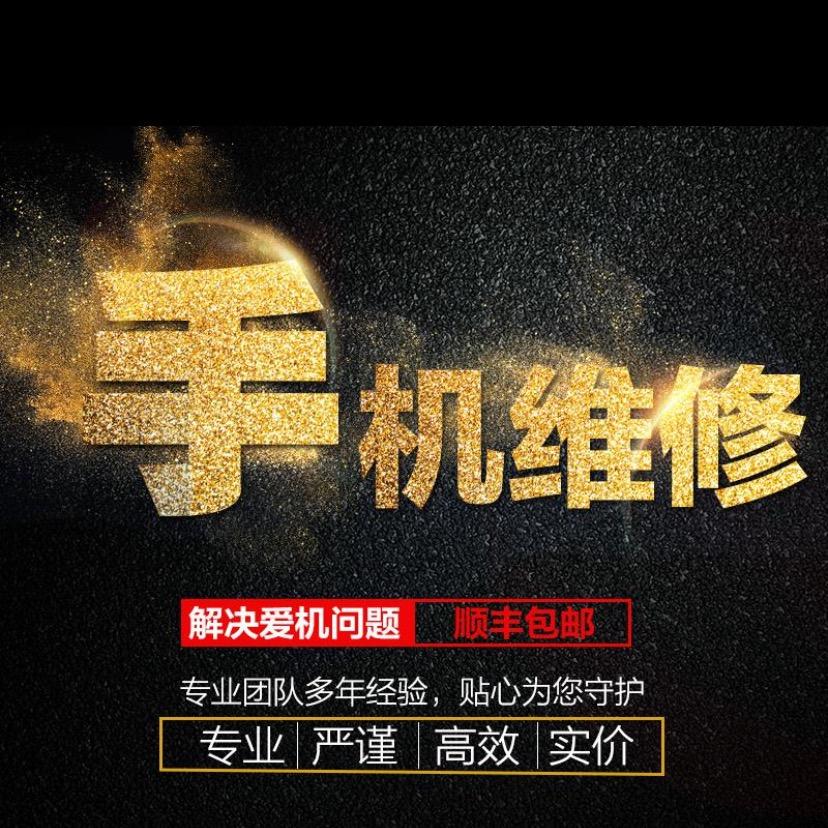昆明杰哥手机维修