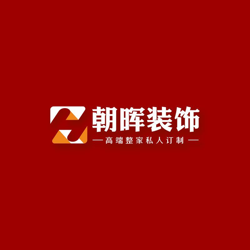 株洲朝晖装饰