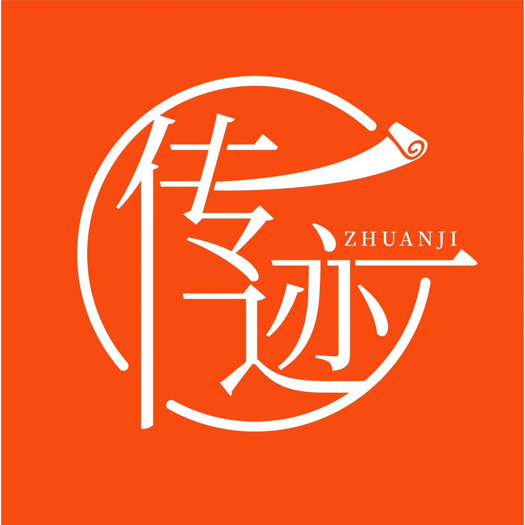 传迹筋膜1995