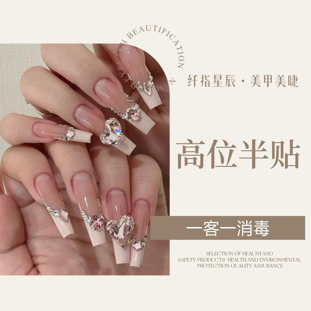 纤指星辰美甲美睫官方号（华远君城旗舰店）