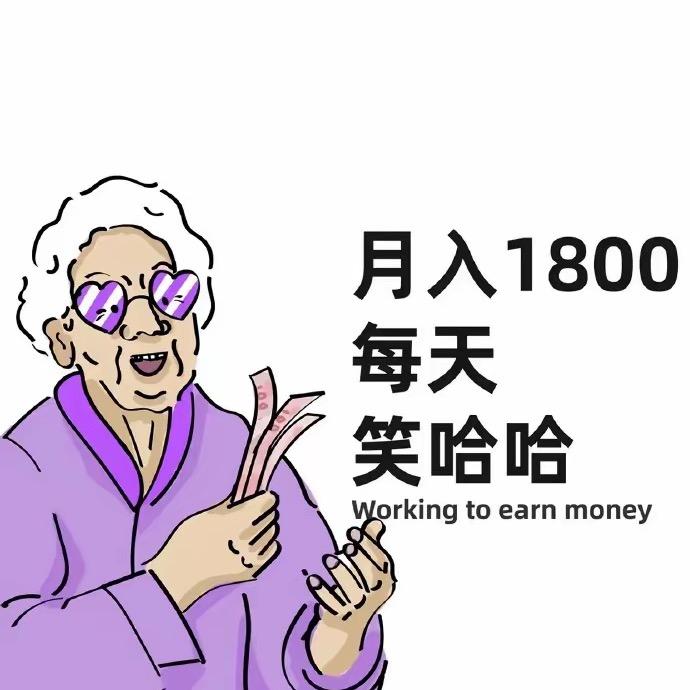 赚到100万