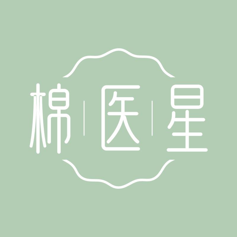 棉医星个人护理卫生巾