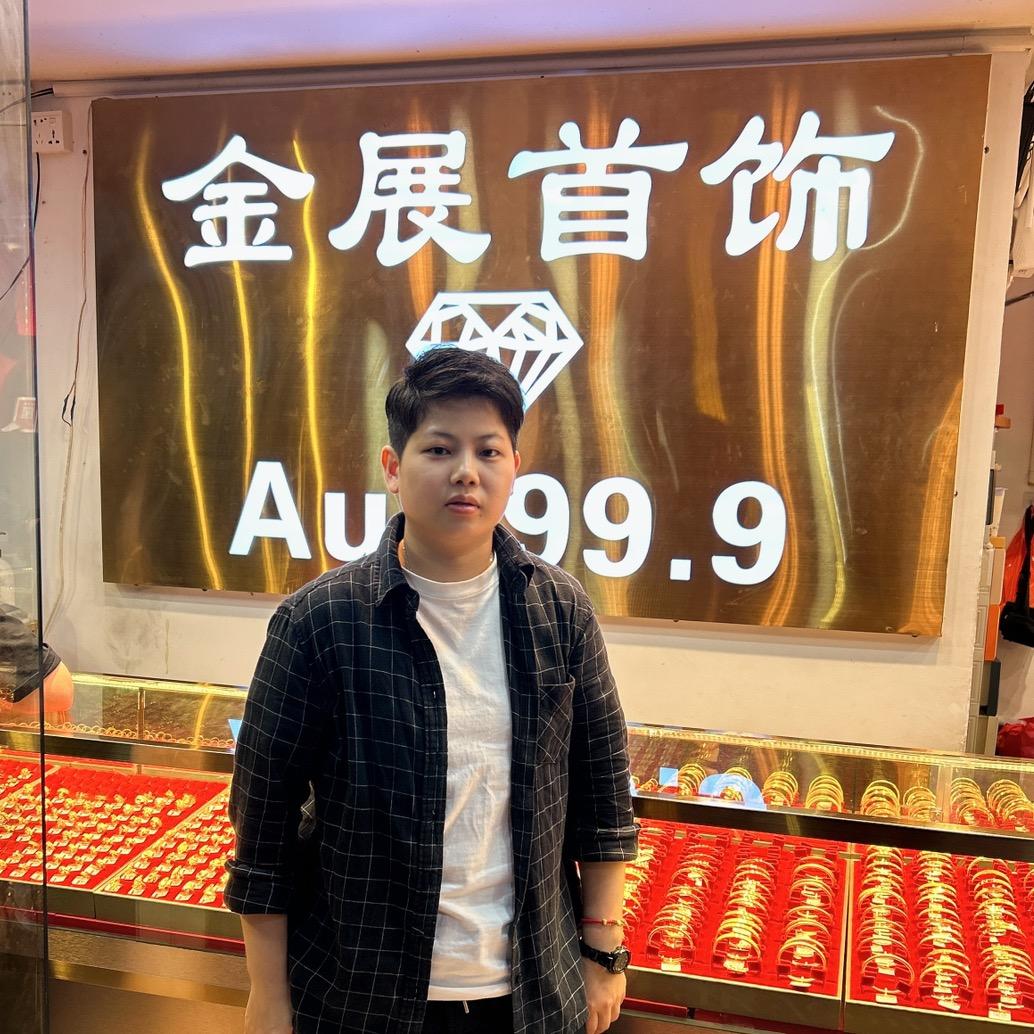 金展珠宝甄选店-阿慧
