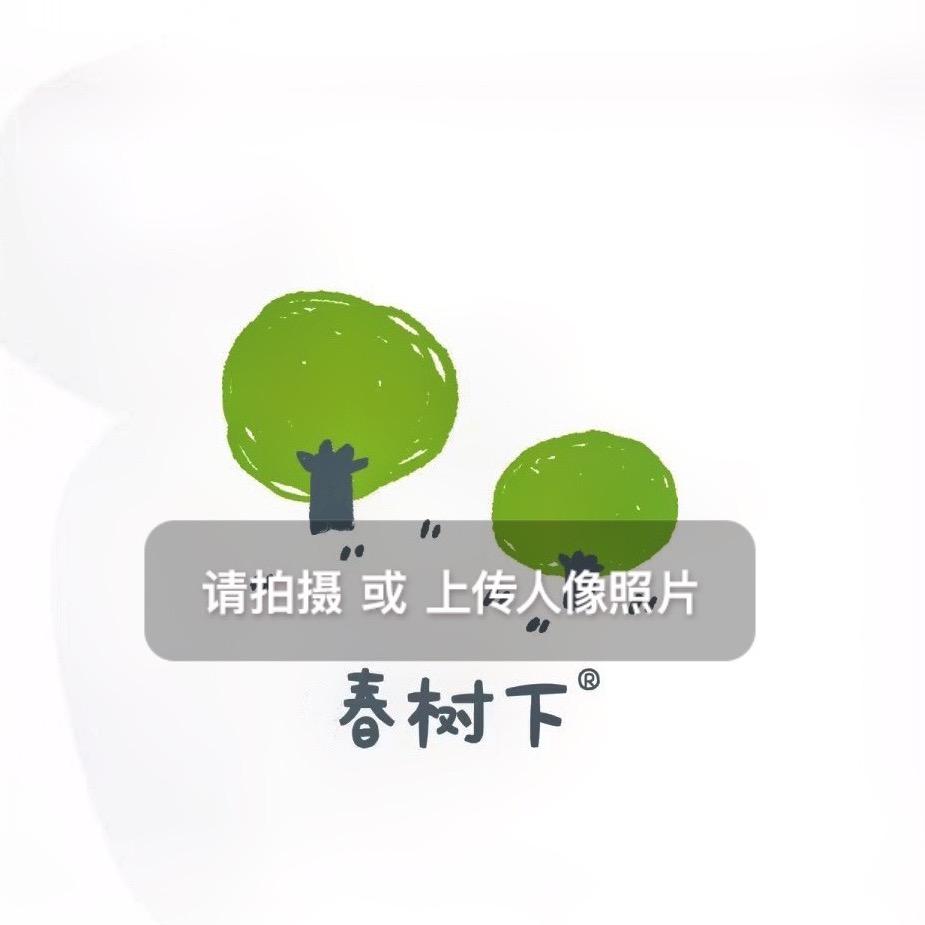 春树下女装