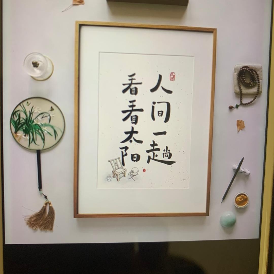 周大宝 ［找搭子 谢谢］